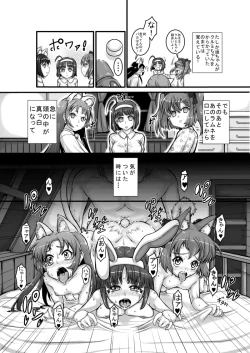 Page 40 of Animal Angel