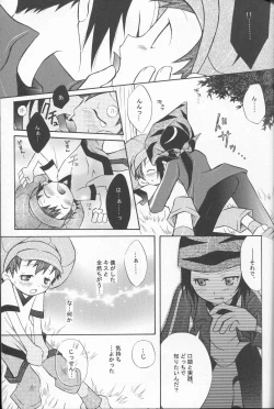 Page 10 of Honey Baby ni Ki wo Tsukero