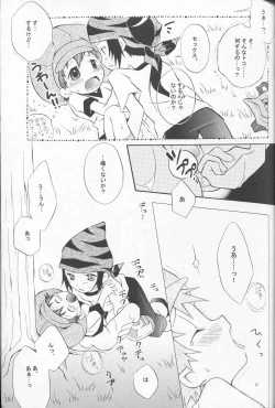 Page 14 of Honey Baby ni Ki wo Tsukero