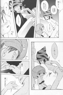 Page 17 of Honey Baby ni Ki wo Tsukero