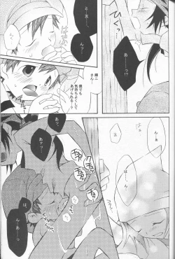 Page 18 of Honey Baby ni Ki wo Tsukero