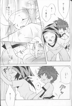 Page 20 of Honey Baby ni Ki wo Tsukero