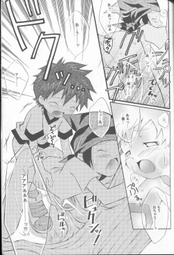 Page 22 of Honey Baby ni Ki wo Tsukero