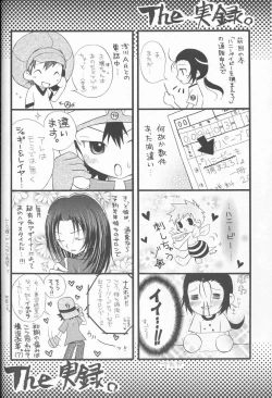 Page 25 of Honey Baby ni Ki wo Tsukero