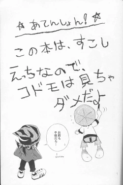 Page 6 of Honey Baby ni Ki wo Tsukero