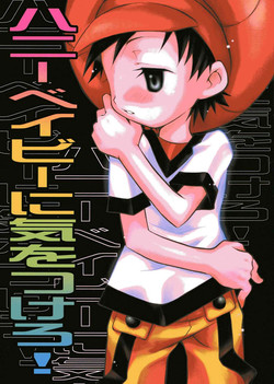 [HyperBlond] Honey Baby ni Ki wo Tsukero (Raw)