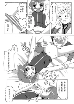 Page 3 of Kishi-dono Hatsujou Chuu