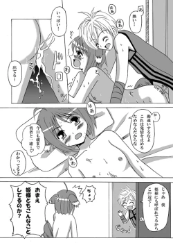 Page 7 of Kishi-dono Hatsujou Chuu