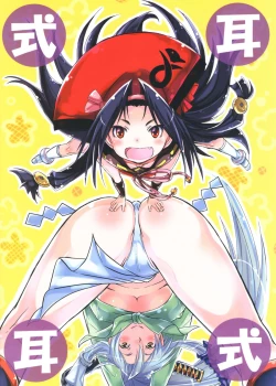 Page 26 of Boujaku Bujin