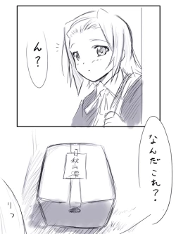 Page 2 of Rachi Kankin!