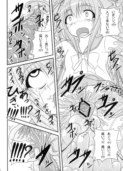 Page 17 of Pintsize - Itsuka Zenshin Funsha no Kuso Usagi