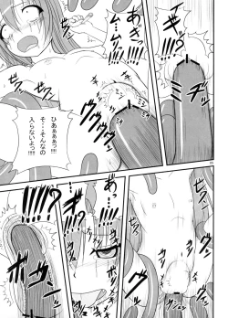 Page 4 of Pintsize - Itsuka Zenshin Funsha no Kuso Usagi