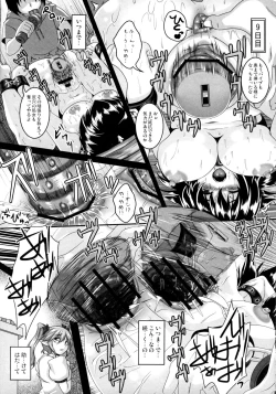 Page 13 of Shameimaru Aya Nikubenki Kyouiku Kiroku