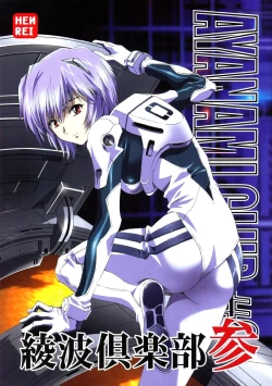 Page 1 of Ayanami Club 3