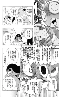 Page 21 of Ayanami Club 3