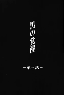 Page 30 of Ayanami Club 3