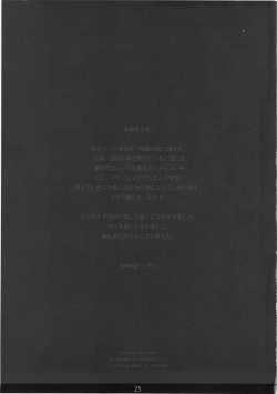 Page 24 of MechaMote! Saimin-Jutsu Desu wa 2nd