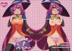 (C81) [Azuki Monaka (Takenouchi Suama)] Magical Saimin Challenge (Magical Halloween)