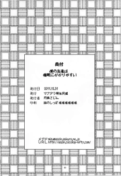 Page 29 of Boku no Tomodachi wa Saimin ni Kakari Yasui