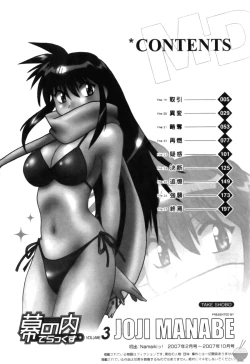 Page 6 of Makunouchi Deluxe 3