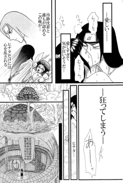 Page 42 of Kyou Ai II
