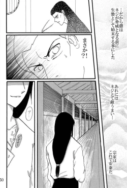 Page 49 of Kyou Ai II