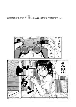 Page 3 of Chibi Nene