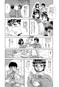 Page 7 of Shojo Soushitsu wa Tomotachi ni Mirare nagara