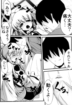 Page 12 of Oshiete Futo-chan