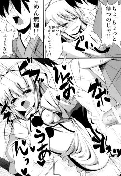 Page 16 of Oshiete Futo-chan