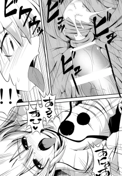 Page 18 of Oshiete Futo-chan