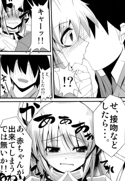 Page 21 of Oshiete Futo-chan