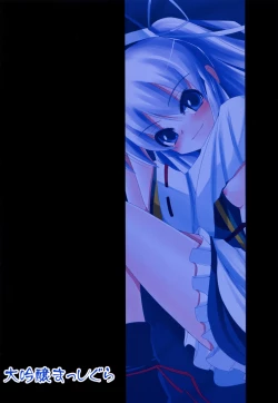 Page 26 of Oshiete Futo-chan