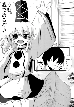 Page 2 of Oshiete Futo-chan