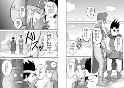 Page 38 of King Slime Onii-san