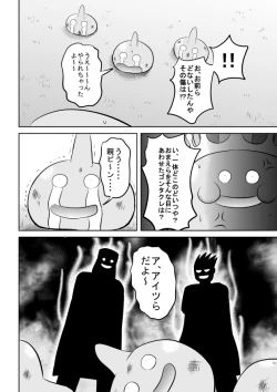 Page 4 of King Slime Onii-san