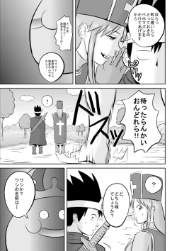 Page 7 of King Slime Onii-san