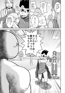 Page 9 of King Slime Onii-san