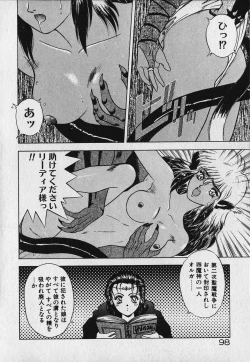 Page 100 of Heart Kimetene!