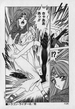 Page 108 of Heart Kimetene!