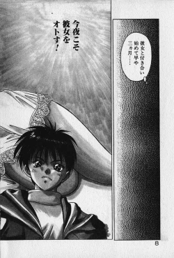 Page 10 of Heart Kimetene!