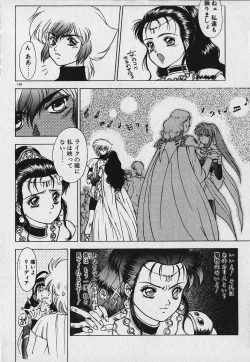 Page 136 of Heart Kimetene!