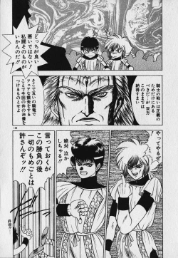 Page 140 of Heart Kimetene!