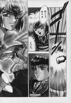 Page 149 of Heart Kimetene!