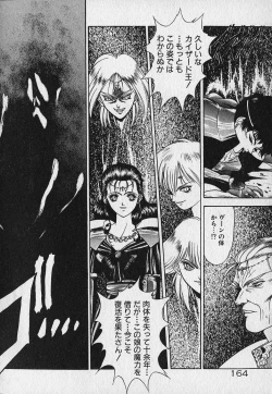 Page 165 of Heart Kimetene!