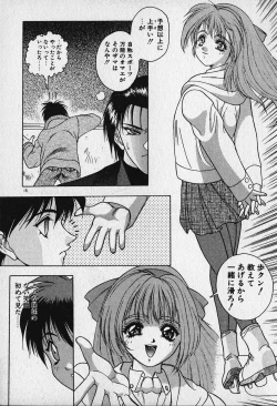 Page 17 of Heart Kimetene!