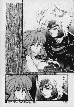 Page 180 of Heart Kimetene!