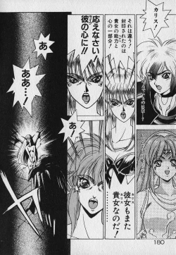 Page 181 of Heart Kimetene!