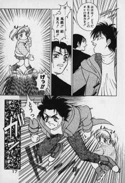 Page 18 of Heart Kimetene!