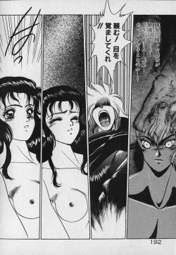 Page 193 of Heart Kimetene!